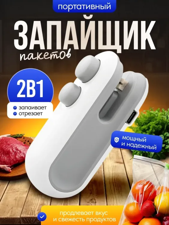 60311 Запайщик пакетов