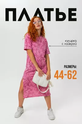 Платье женское 878687