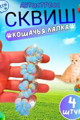 Набор мини сквишей 60223