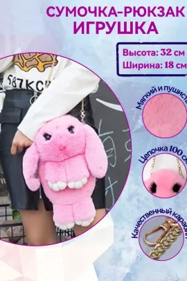 Сумка зайка 73495