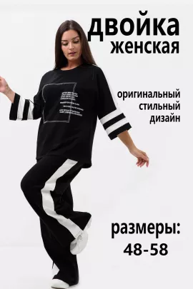 Костюм женский 63483