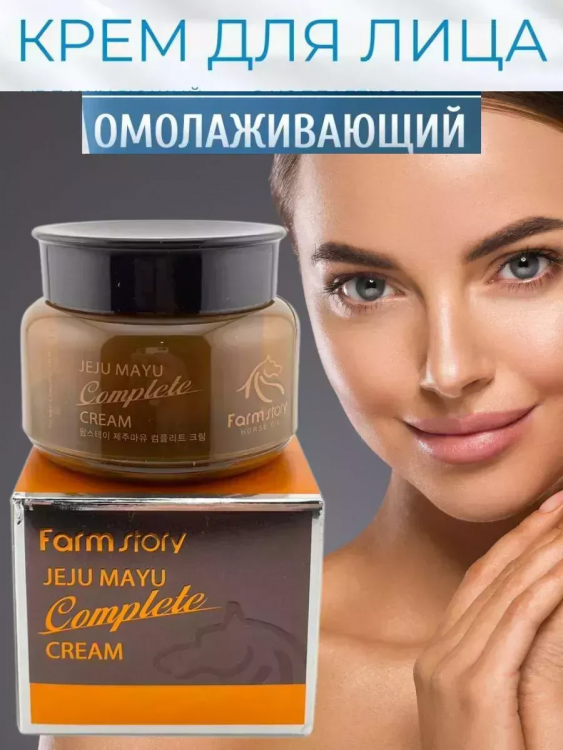 Крем для лица 60624