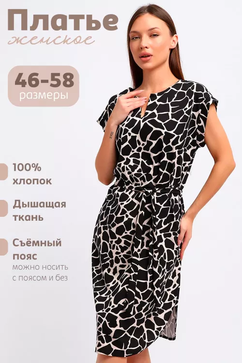 Платье женское 487963