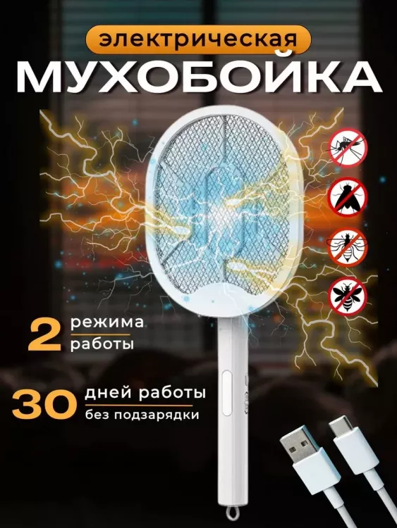 Антимоскитная лампа 60241