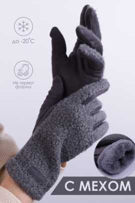 Перчатки GL699 темно-серый последний размер