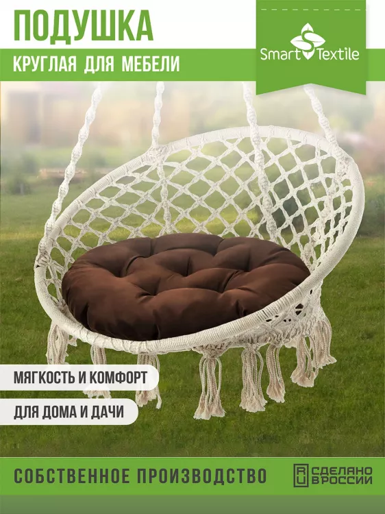 Подушка круглая для мебели Орион Диаметр 60 см