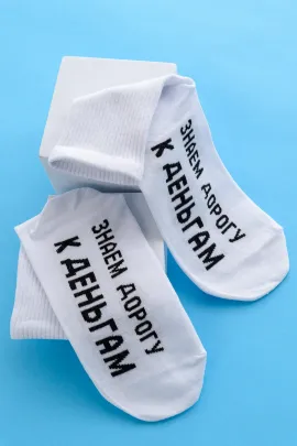 Носки мужские За деньгами (набор 3 пары)