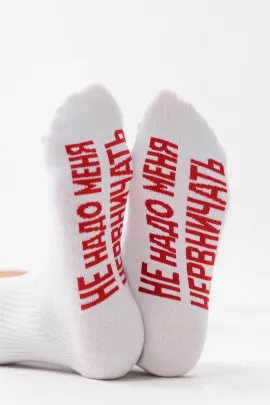 Носки женские Не надо