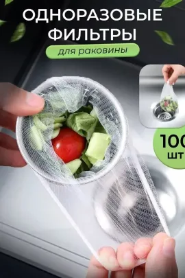 61032 Сетка фильтр