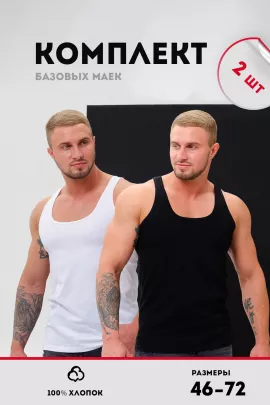 14483/Захар майка мужская набор