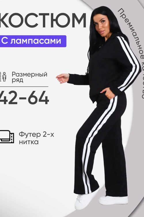 Костюм А-327