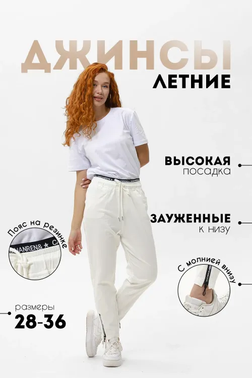 Брюки женские 90901