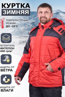 Куртка мужская Урал-Комфорт-Люкс утепленная красный последний размер