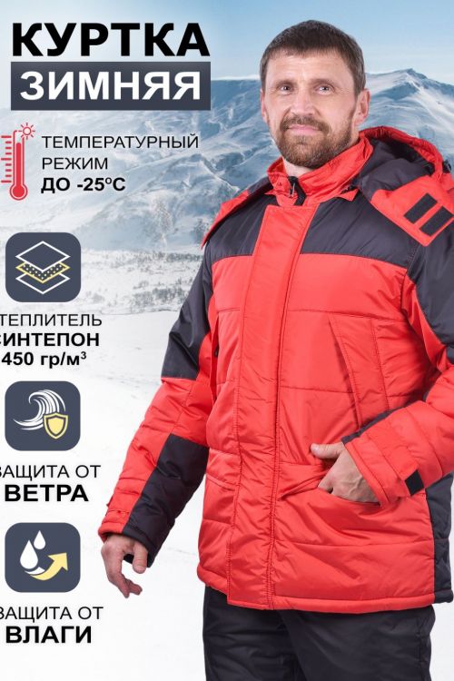 Куртка мужская Урал-Комфорт-Люкс утепленная красный последний размер
