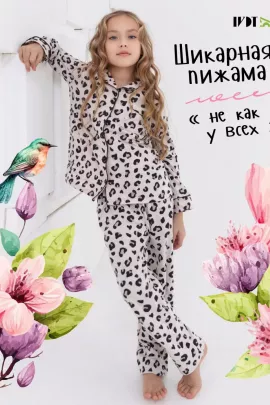 Пижама детская Наоми кант бежевый последний размер
