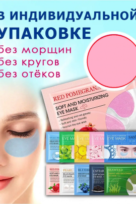 Патчи 5шт. 60647