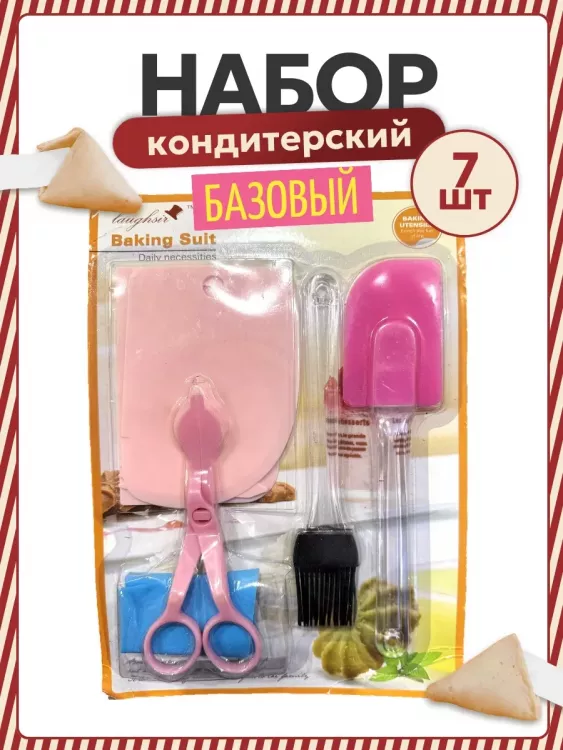 Кондитерский набор 60244