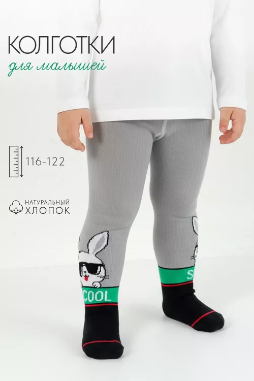 Колготки Круто детские