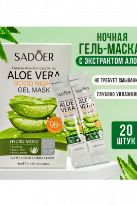 Ночная гель маска 60601