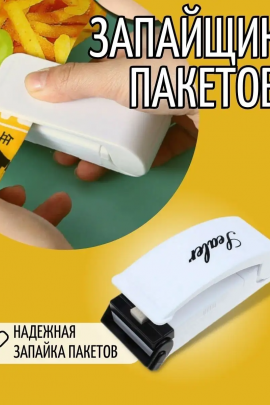 Запайщик для пакетов 60310