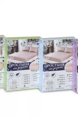 Простыня трикотажная на резинке 160х200х20