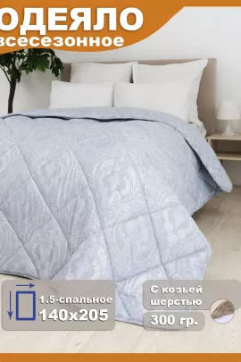Одеяло Кашемир LUXE всесезонное 1,5