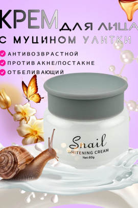 Крем для лица 60809