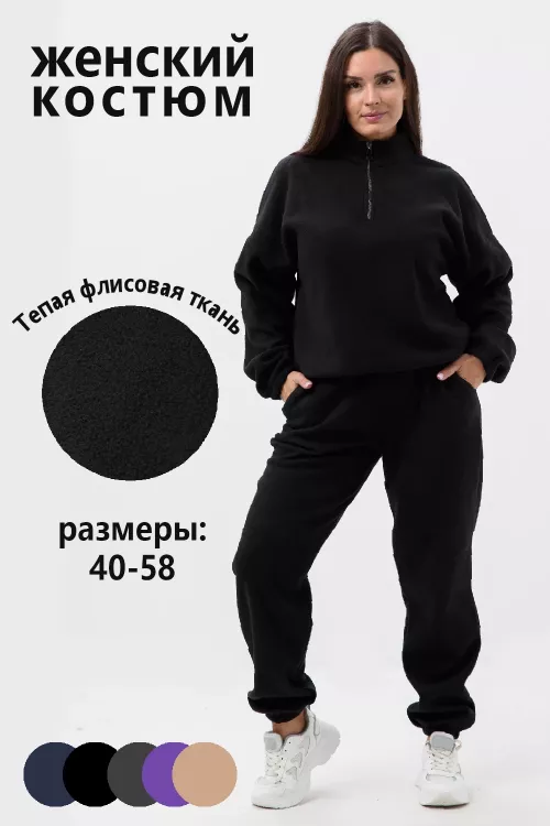 Костюм женский 64487