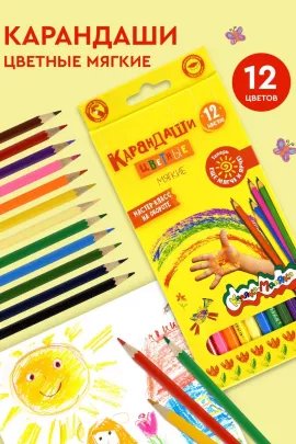 Карандаши цветные 12 шт 60947