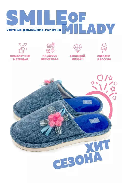 Туфли комнат. жен. А-82-080-03 зак