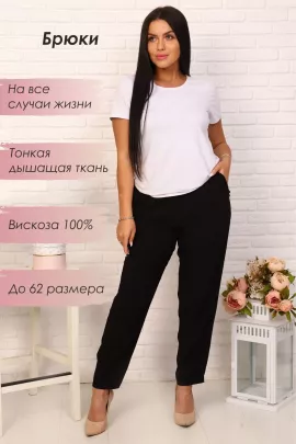 Брюки женские 781226