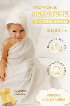 Уголок махровый Крестильный