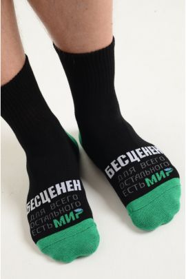 Носки мужские Бесценен