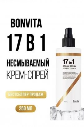 Спрей для волос 17 в 1 60645