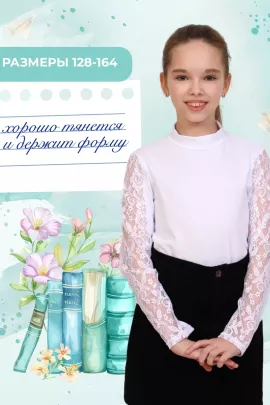 Принцесса школы блузка детская дл. рукав