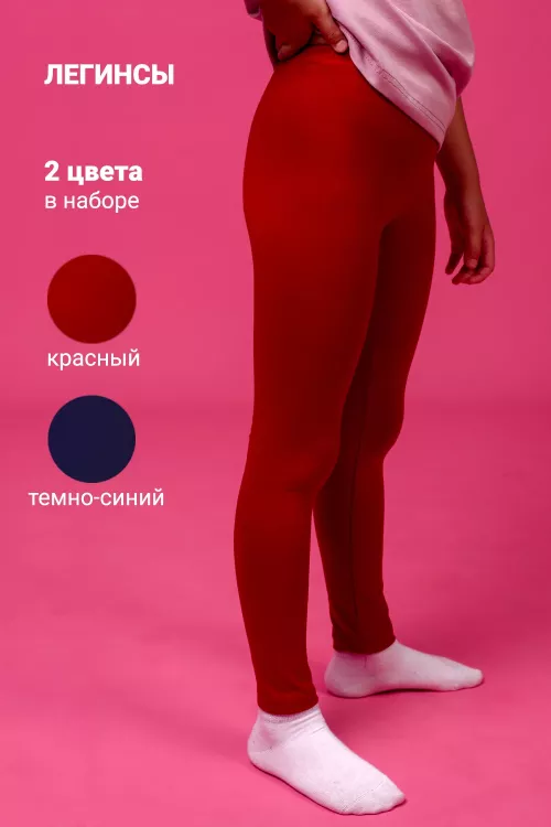 Леггинсы 11704 детские (набор 2шт)